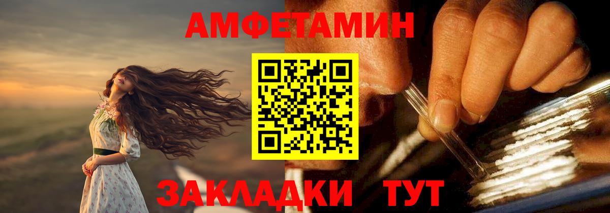 АМФЕТАМИН Premium  Амфетамин  Луховицы  Вход с VPN 