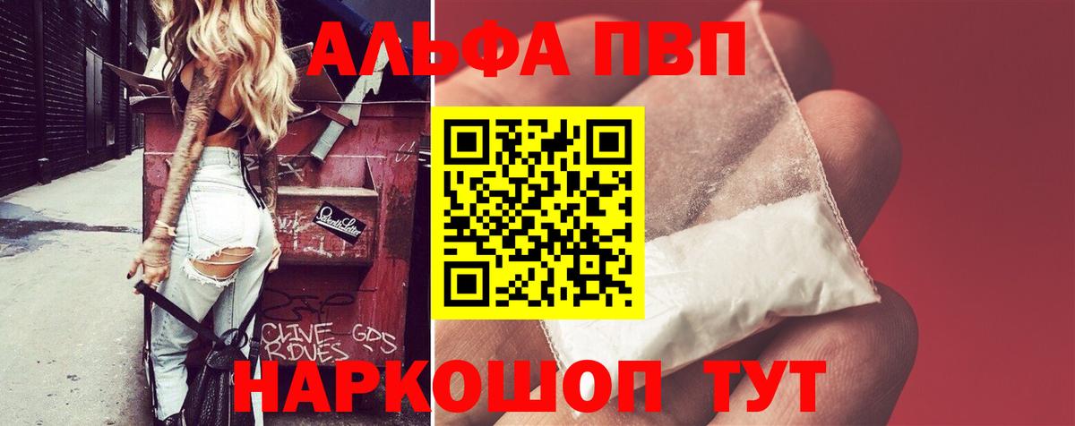 Alpha-PVP VHQ Луховицы