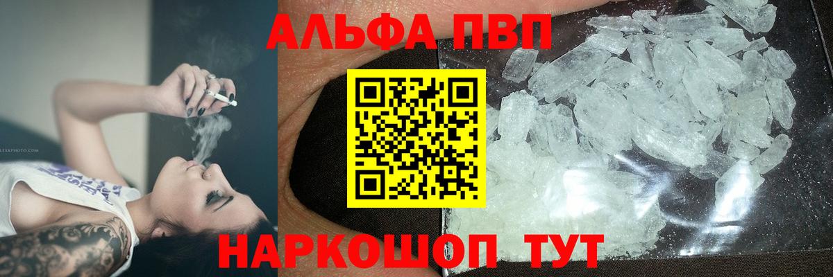 Alfa_PVP Соль  Вход с VPN  Alpha-PVP СК КРИС  Луховицы 