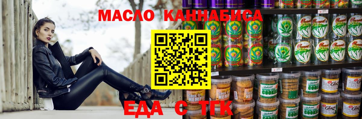 Canna-Cookies конопля  Вход с VPN  Луховицы 