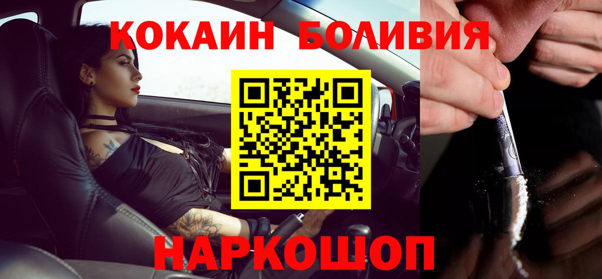 Cocaine 97%  Кокаин  Вход с VPN  Луховицы  КОКАИН Columbia 