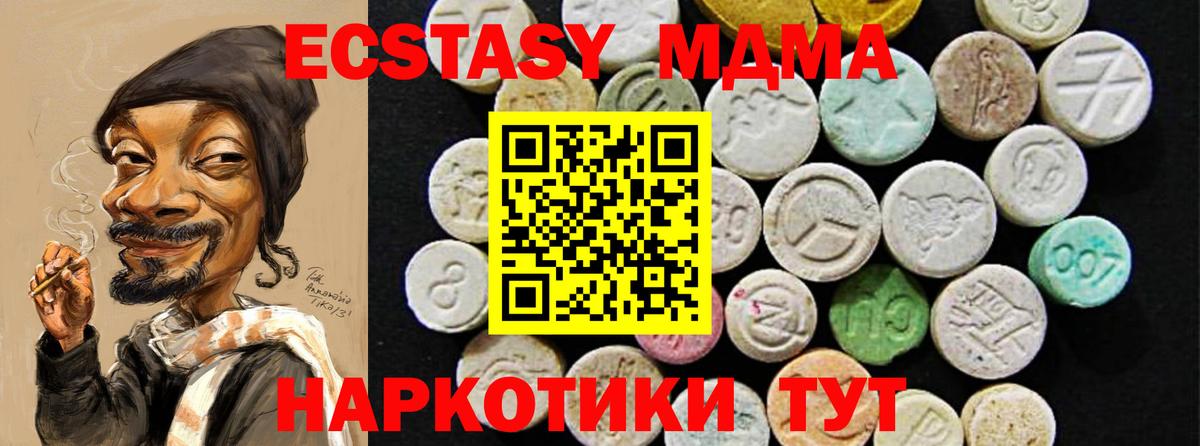 Ecstasy таблы  Вход с VPN  Экстази  Луховицы 