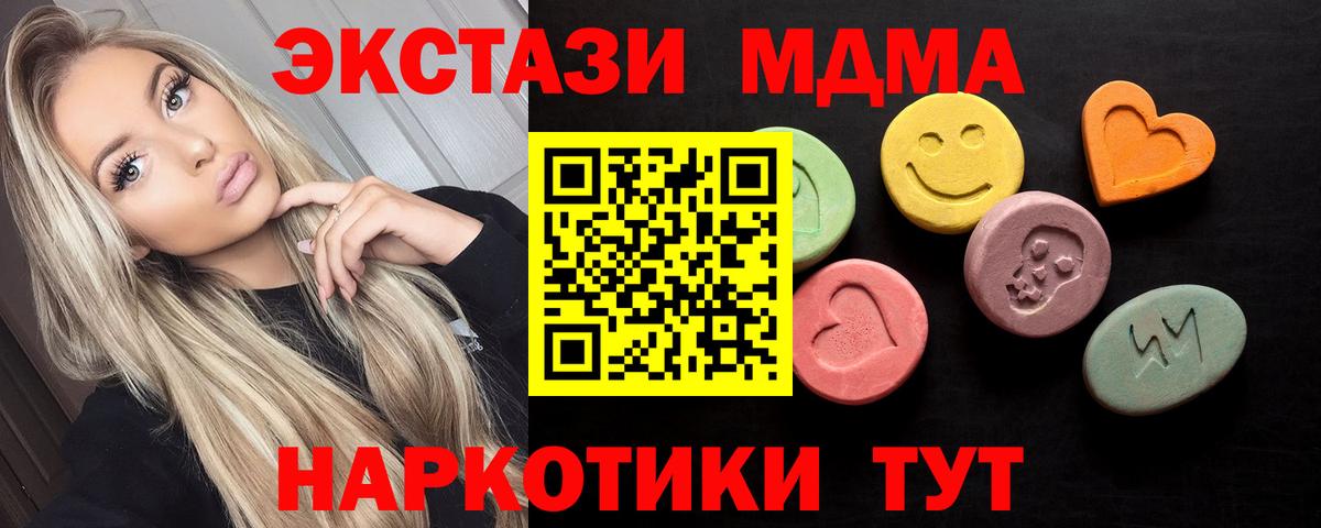 Экстази таблы Луховицы