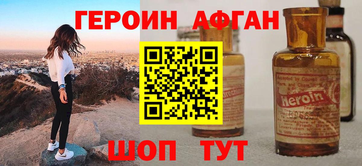 ГЕРОИН герыч Луховицы