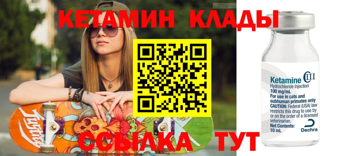 Кетамин VHQ Луховицы