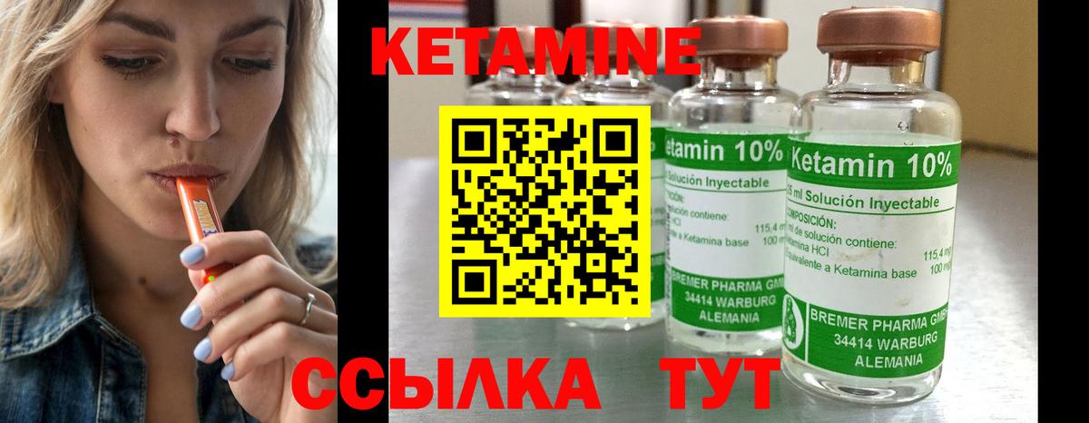 Кетамин ketamine  Кетамин VHQ  Луховицы  Вход с VPN 
