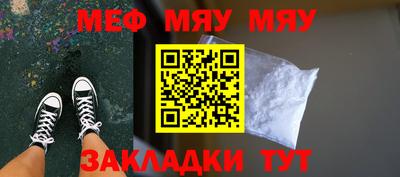 мефедрон Ирбит