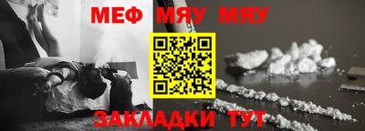 мефедрон Ирбит