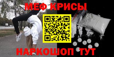 мефедрон Ирбит