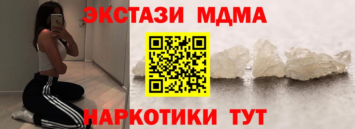 MDMA молли  MDMA кристаллы  Вход с VPN  МДМА  Луховицы 