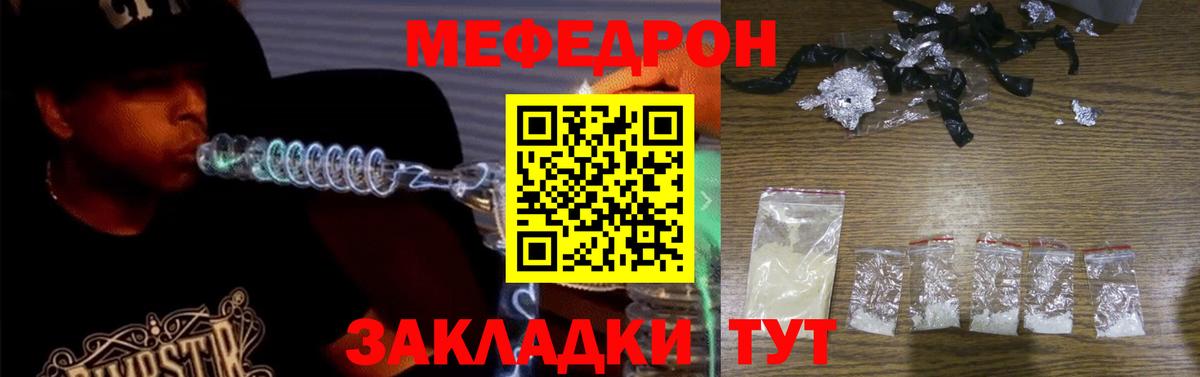 Мефедрон кристаллы Луховицы