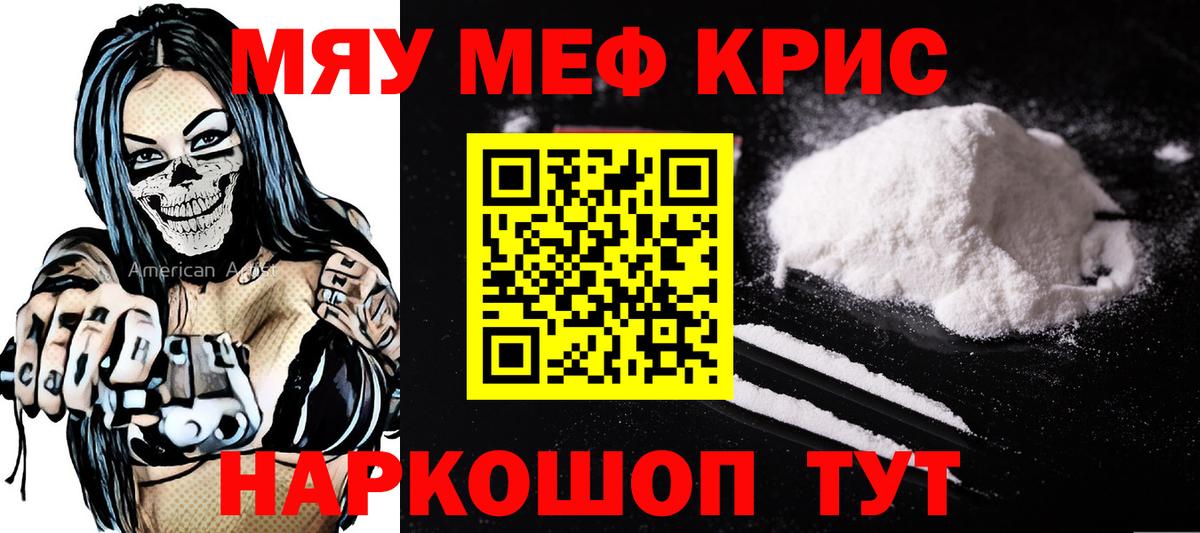 Луховицы  Меф 4 MMC  Вход с VPN  МЯУ-МЯУ  МЕФ  Мефедрон кристаллы 