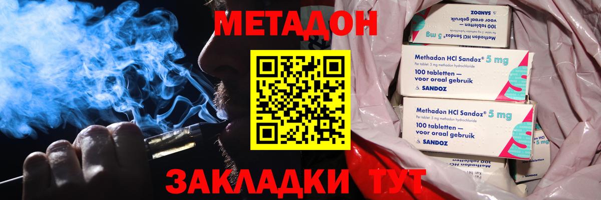 Метадон мёд Луховицы